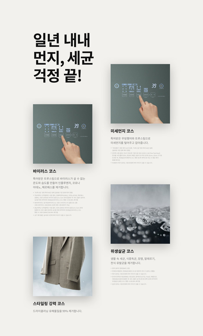 tu-cham-soc-quan-ao-lg-styler-s5bfo-han-quoc-6 Tủ chăm sóc quần áo thông minh LG Syler S5BFO