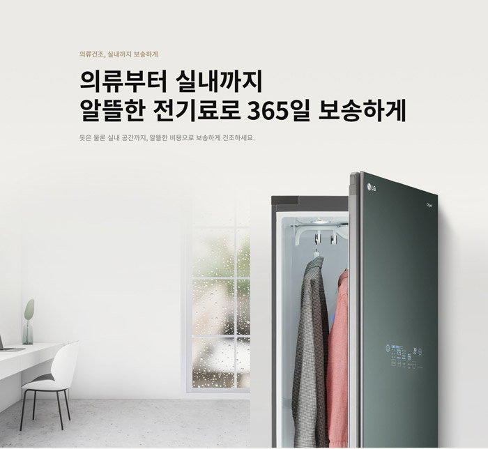 Máy giặt hấp sấy LG Styler S5GFO